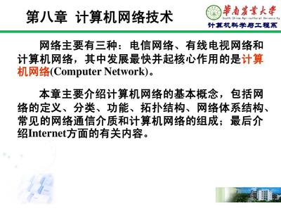 計算機網(wǎng)絡技術(shù)的開發(fā)