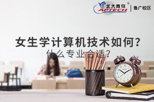 計算機專業選擇與性別無關，興趣與能力是關鍵