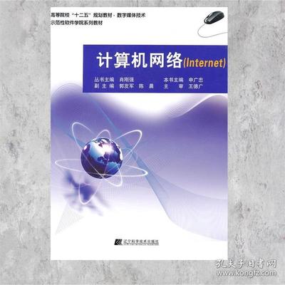 計算機網絡技術開發 理論、實踐與未來展望